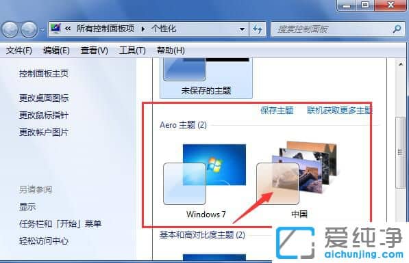 Win7ôO(sh)Ä(dng)B(ti)ڼ