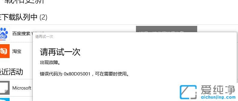 win10(yng)̵d³F(xin)e`a0x80d05001ôk