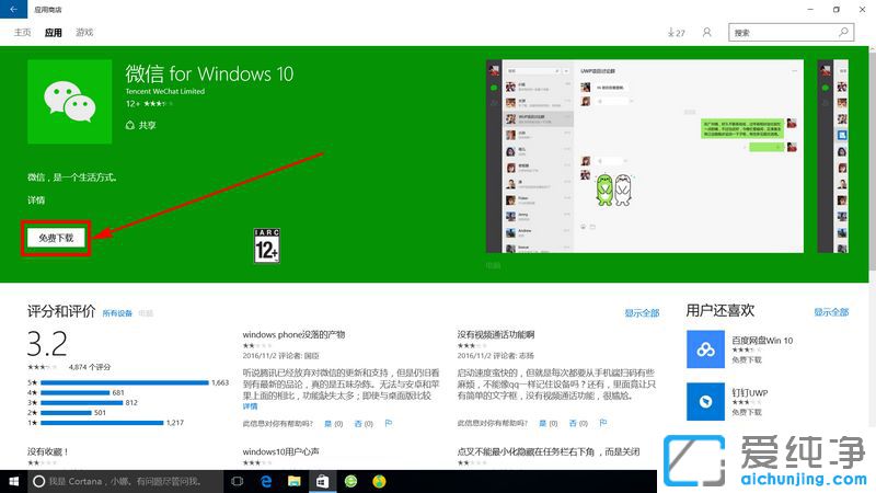 Win10ϵy(tng)ôđ̵dܛ