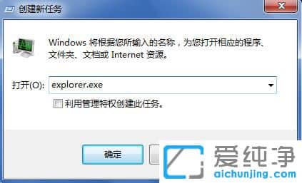 Win7系統(tǒng)資源管理器老是已停止工作怎么辦