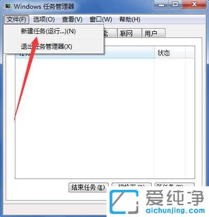 Win7系統(tǒng)資源管理器老是已停止工作怎么辦