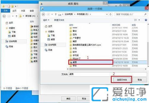 Win10怎么更改桌面文件路徑