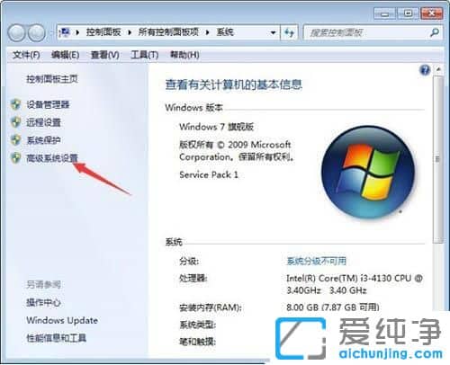 Win7純凈版如何關(guān)閉窗口淡入淡出效果