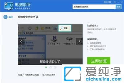 Win7文件搜索功能不能用怎么辦