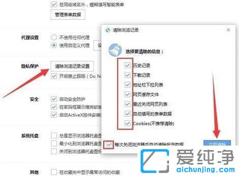 Win7系統(tǒng)如何刪除搜狗瀏覽器保存的密碼