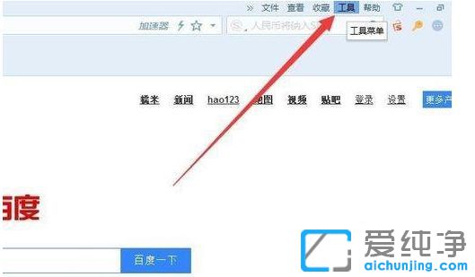 Win7系統(tǒng)如何刪除搜狗瀏覽器保存的密碼