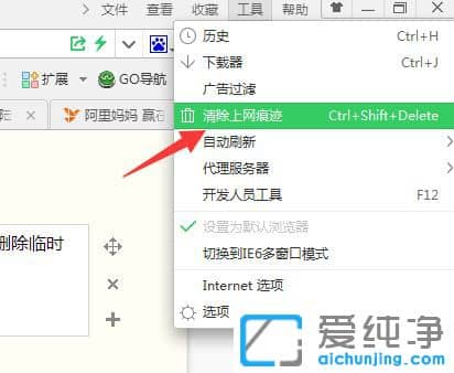 Win7系統(tǒng)下工商銀行登入界面打不開怎么辦