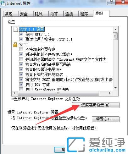 Win7系統(tǒng)下工商銀行登入界面打不開怎么辦