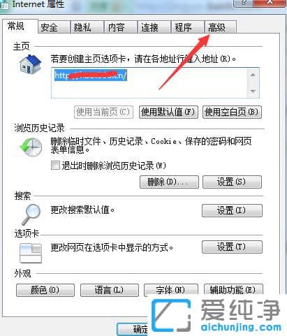 Win7系統(tǒng)下工商銀行登入界面打不開怎么辦
