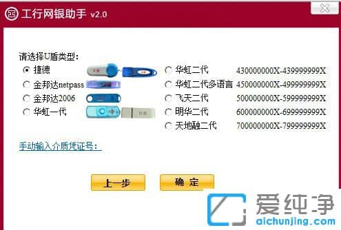 Win7系統(tǒng)下工商銀行登入界面打不開怎么辦