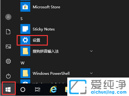Win10更新并關(guān)機(jī)怎么取消