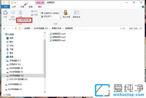 Windows10如何刻錄光盤