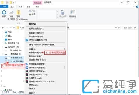 Windows10如何刻錄光盤