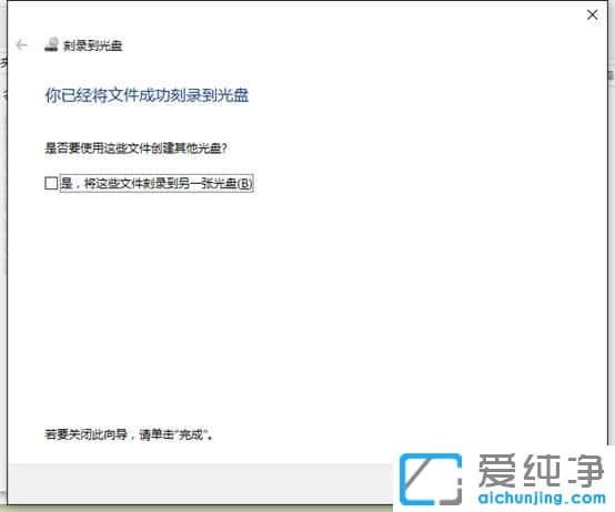 Windows10如何刻錄光盤