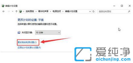 Win10怎么調(diào)散熱模式