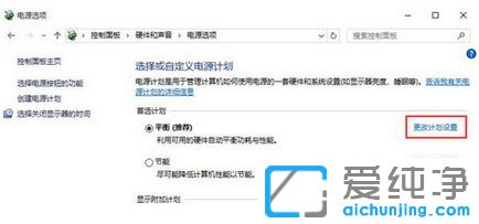 Win10怎么調(diào)散熱模式