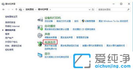 Win10怎么調(diào)散熱模式