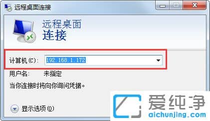 Win7自帶的遠(yuǎn)程控制在那