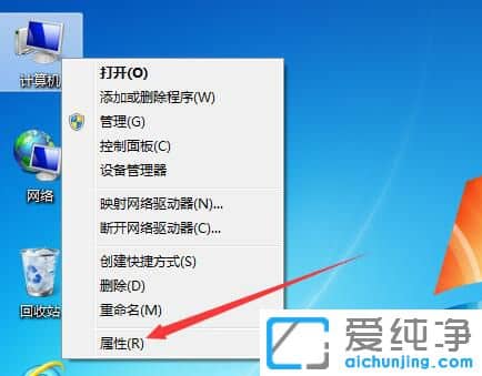 Win7怎樣查看電腦系統(tǒng)版本