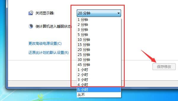 Win7怎么調(diào)整屏幕熄滅時(shí)間