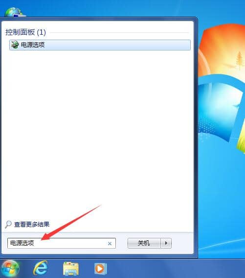Win7怎么調(diào)整屏幕熄滅時(shí)間