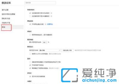 Win7系統(tǒng)如何關閉傲游今日迷你版