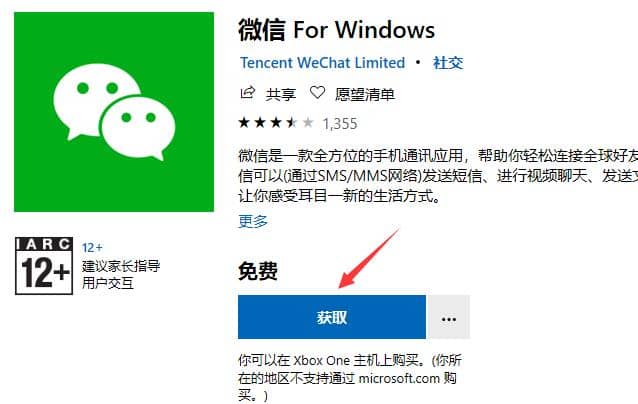 Win10應(yīng)用商店怎么下載安裝軟件