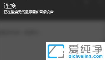 Win10純凈版系統(tǒng)下藍牙設備不可用怎么辦