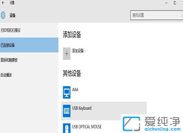 Win10純凈版系統(tǒng)下藍牙設備不可用怎么辦