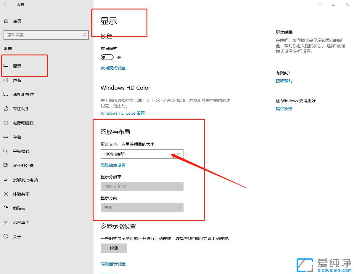 Win10系統(tǒng)字體模糊發(fā)虛不清晰怎么辦