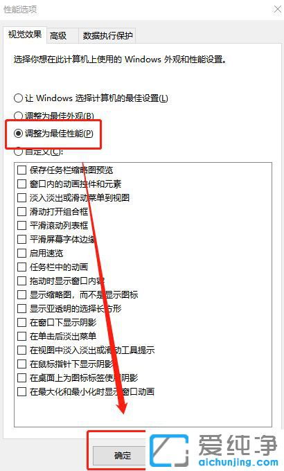 Win10系統(tǒng)字體模糊發(fā)虛不清晰怎么辦