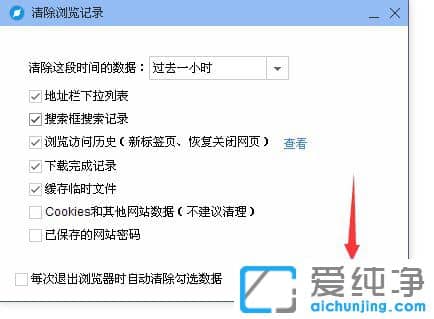 Win7純凈版如何清除百度瀏覽器記錄