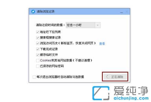 Win7純凈版如何清除百度瀏覽器記錄