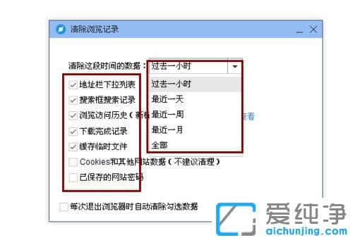 Win7純凈版如何清除百度瀏覽器記錄