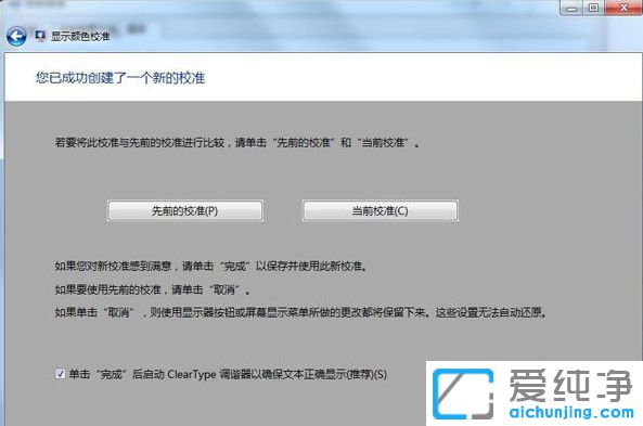 Win7純凈版系統(tǒng)CF強(qiáng)制退出后屏幕變白怎么辦