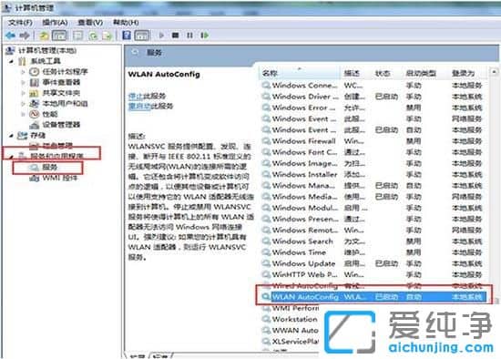 Win7ϵy(tng)oW(wng)jô_