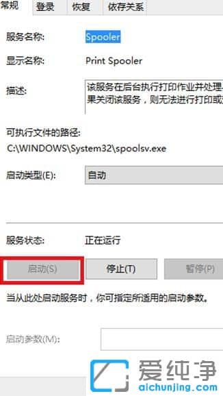 Win10系統(tǒng)怎么開啟打印服務(wù)