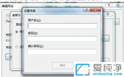 Win7系統(tǒng)IIS7提示無法驗(yàn)證對路徑怎么辦