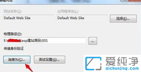 Win7系統(tǒng)IIS7提示無法驗(yàn)證對路徑怎么辦