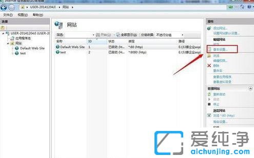 Win7系統(tǒng)IIS7提示無法驗(yàn)證對路徑怎么辦