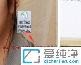 Win7ϵy(tng)ʾexcelļʽ͔U(ku)չoЧôk