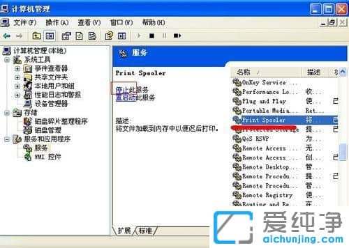 Win7系統(tǒng)打不開打印機(jī)和傳真機(jī)選項(xiàng)怎么辦