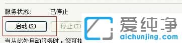 Win7系統(tǒng)打不開打印機(jī)和傳真機(jī)選項(xiàng)怎么辦