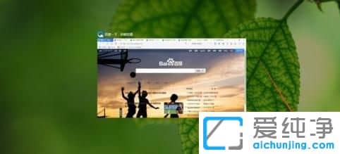 Win10怎么打開(kāi)第二個(gè)桌面