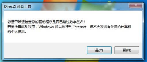 筆記本win7怎么看配置