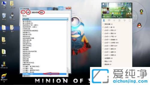 Win7系統(tǒng)下TGP組件下載失敗怎么辦