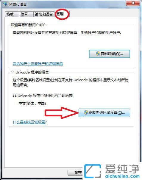 Win7系統(tǒng)下TGP組件下載失敗怎么辦