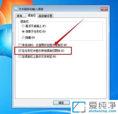 Win7ϵy(tng)ô[ݔ뷨߅Ć̖(ho)
