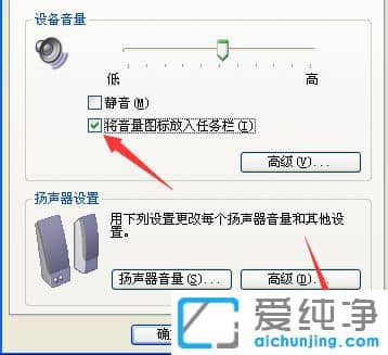 xp系統(tǒng)沒有音量圖標