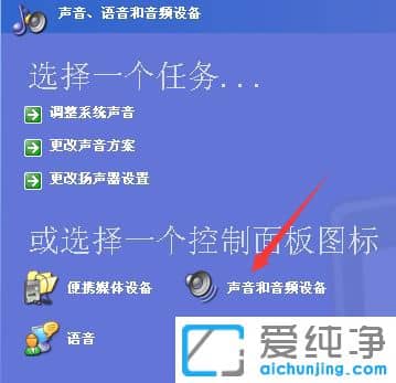 xp系統(tǒng)沒有音量圖標